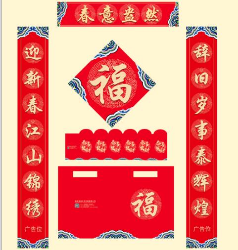 对联
