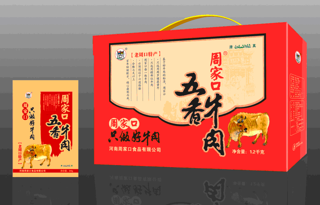 食品箱展示26